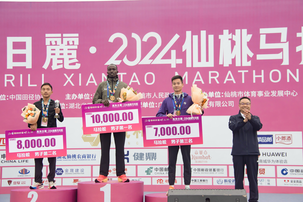 奥运冠军领跑一马当“仙” 2024年湖北首场马拉松在仙桃开跑
