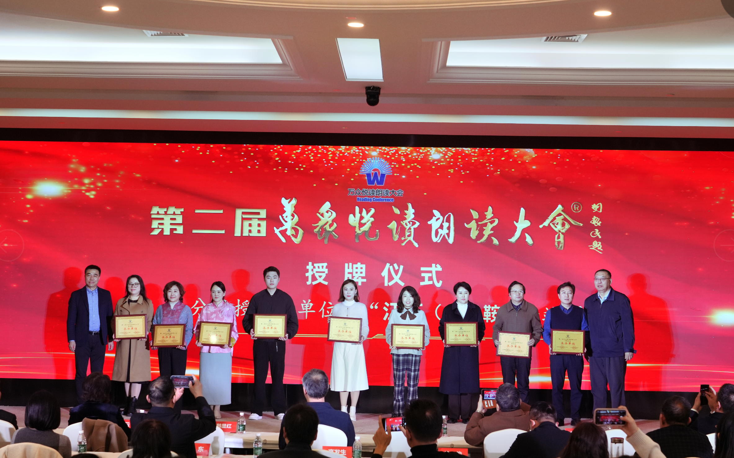 第二届万众悦读朗读大会·江苏站暨 口才宝语商站、偶爸康养银龄站启动仪式在宁举行