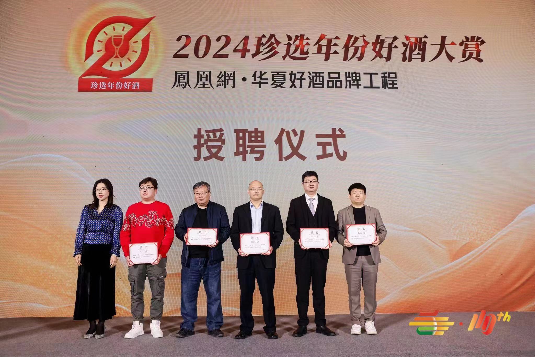 “凤凰网&middot;华夏好酒品牌工程”第一篇正式启动！打造值得信赖的真年份好酒选购指南