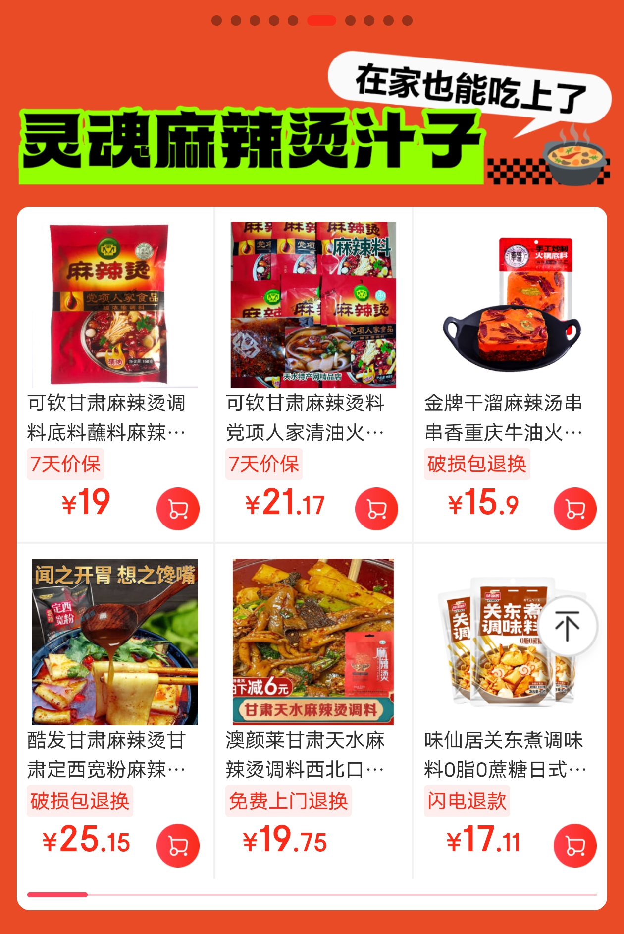 △电商平台页面（网络截图）