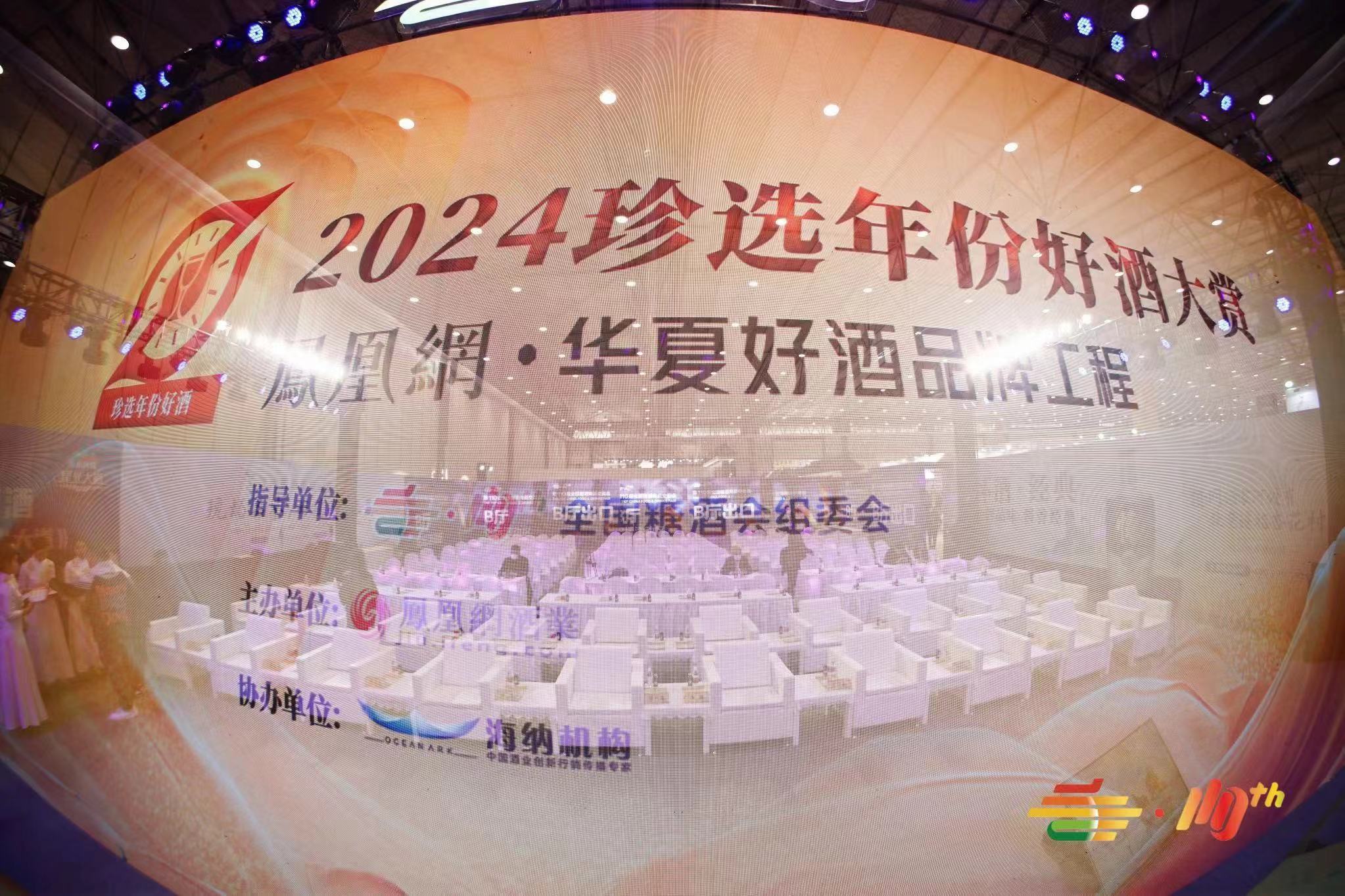 “凤凰网&middot;华夏好酒品牌工程”第一篇正式启动！打造值得信赖的真年份好酒选购指南