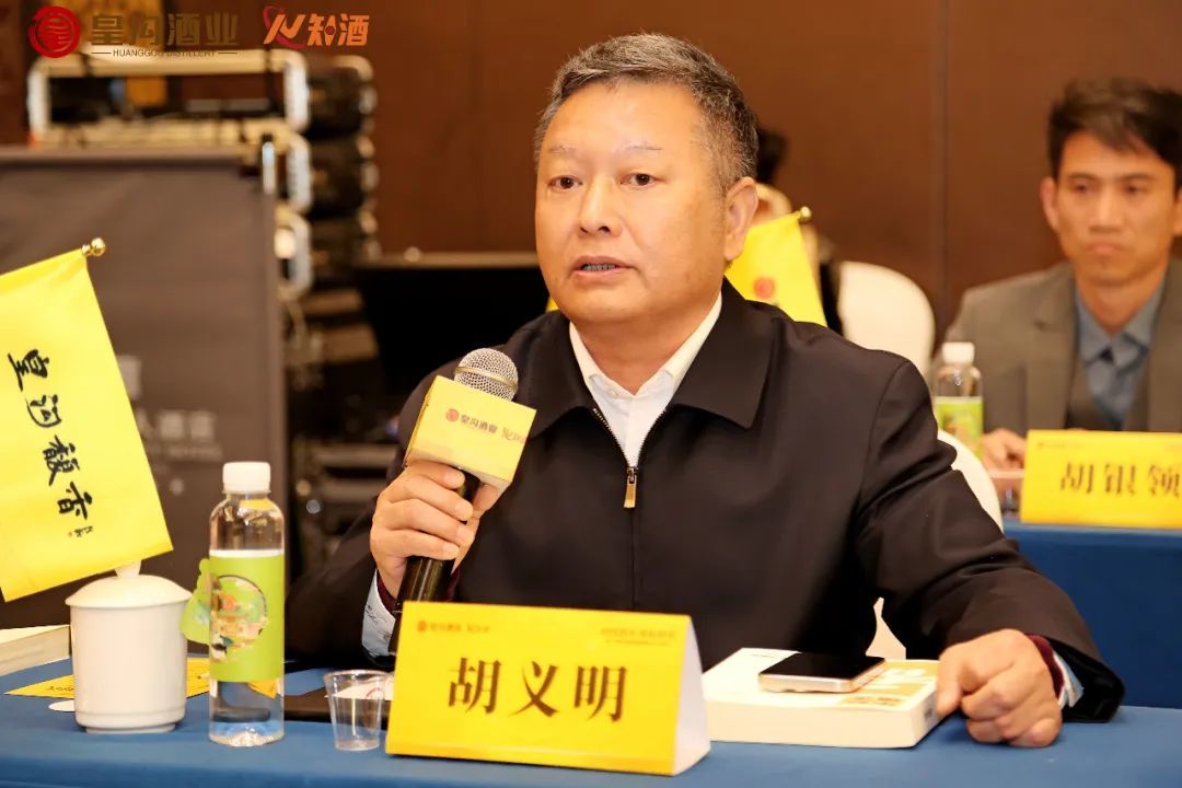 中国馥香风味时代第二届中国酒业馥香50人论坛举行