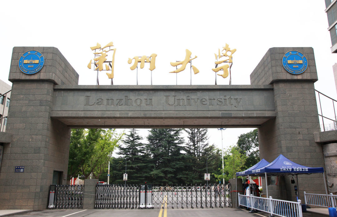 兰州大学大门图片