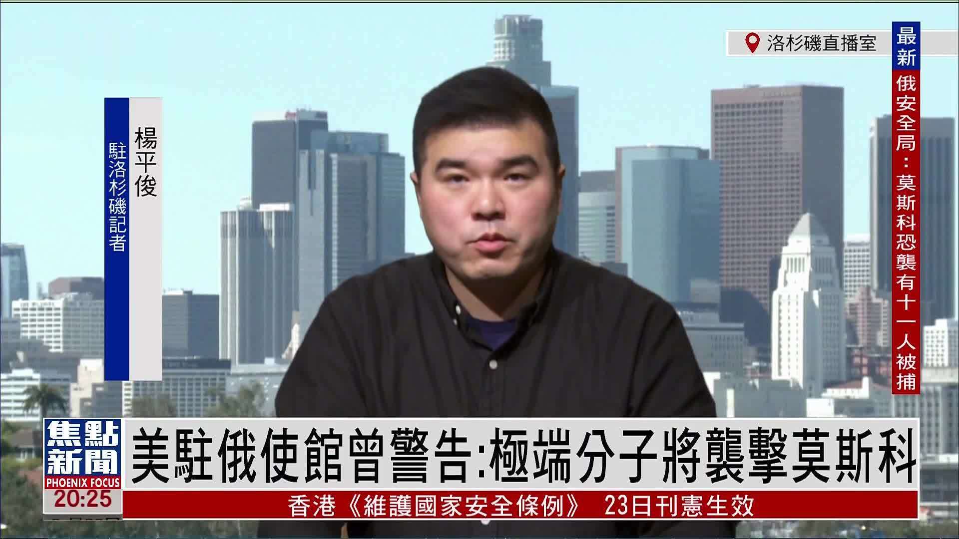 记者连线｜美驻俄使馆曾警告：极端分子将袭击莫斯科_凤凰网视频_凤凰网