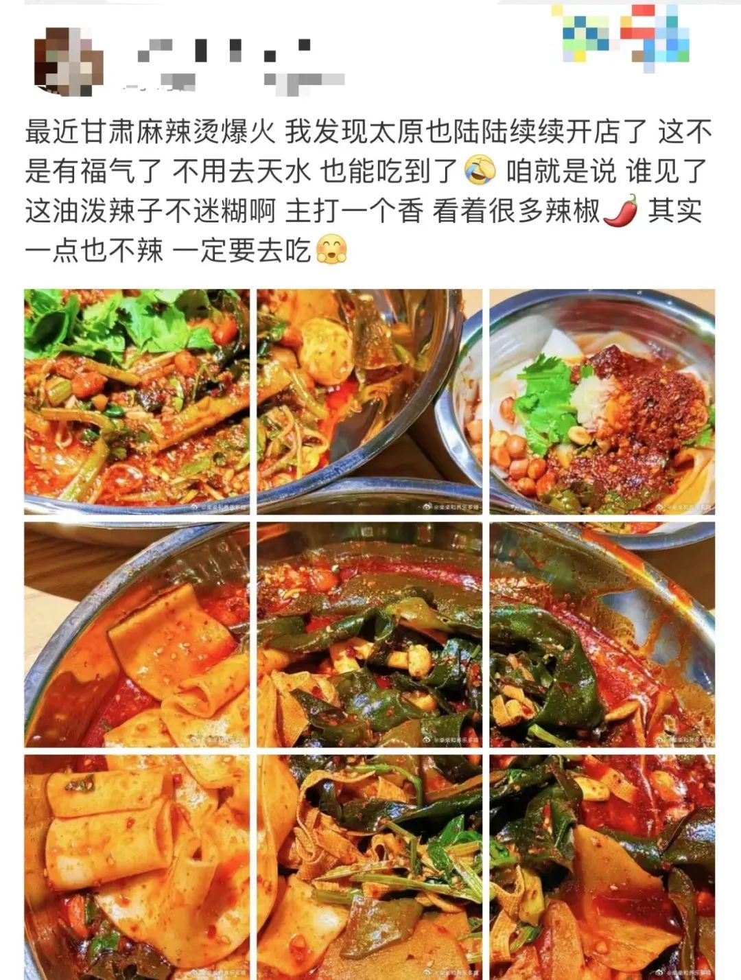 甘肃麻辣烫分烫开到全国　现象级网红餐饮影响几何