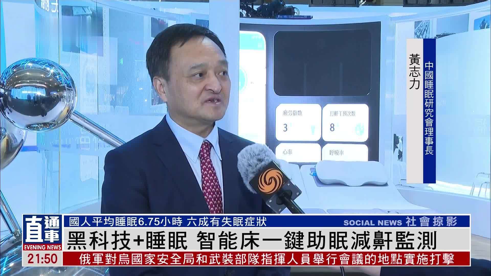 黑科技+睡眠 智能床一键助眠减鼾监测