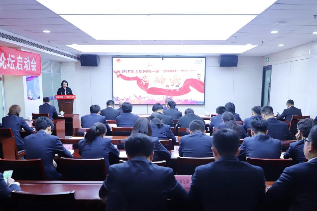 首届青创杯青年论坛启动西安市经开区团工委陕建控股集团团委及多家