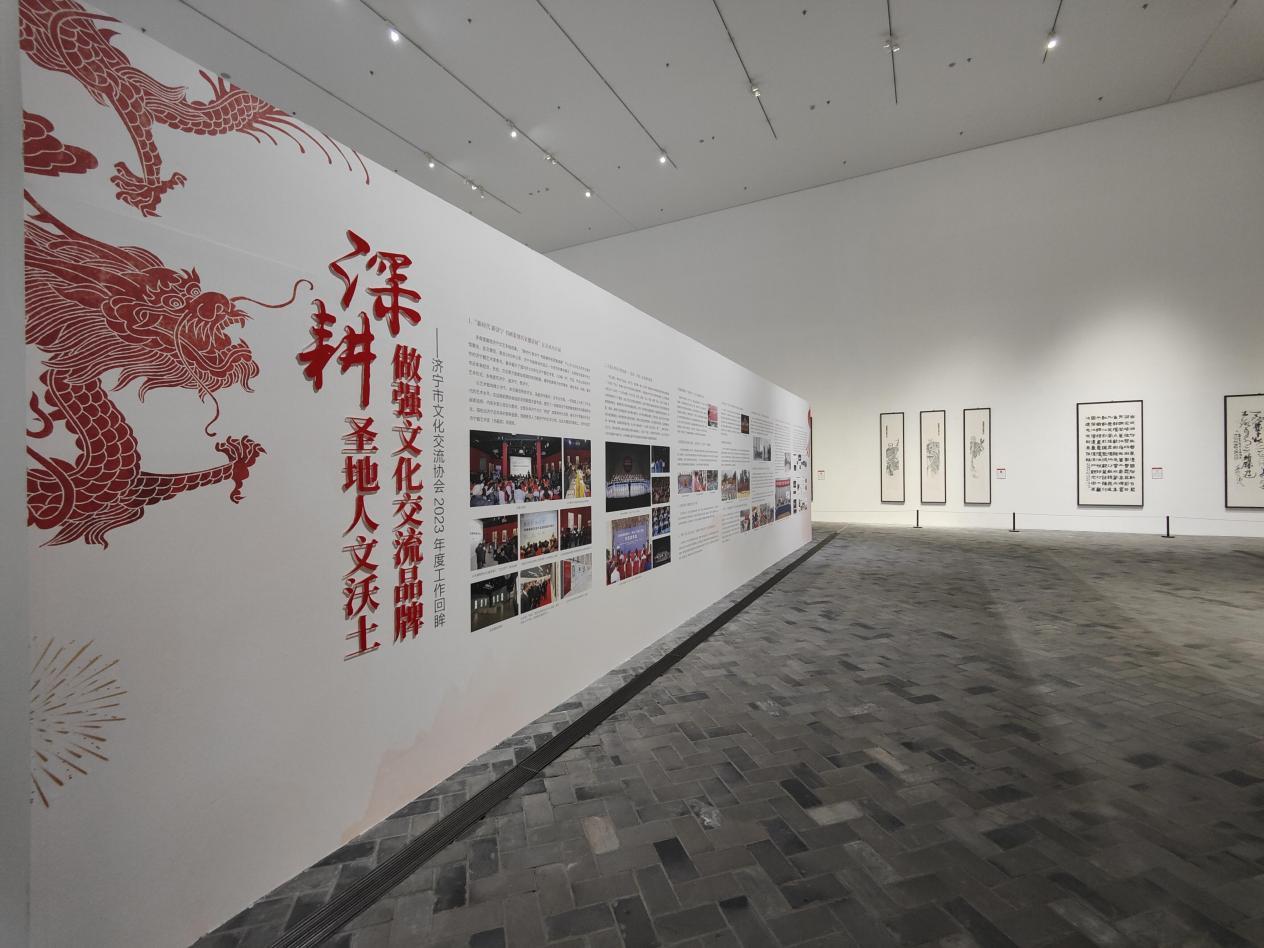 济宁市文化交流协会2023年工作回顾展墙