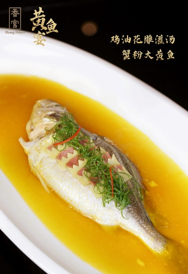 鸡油花雕灌汤蟹粉大黄鱼