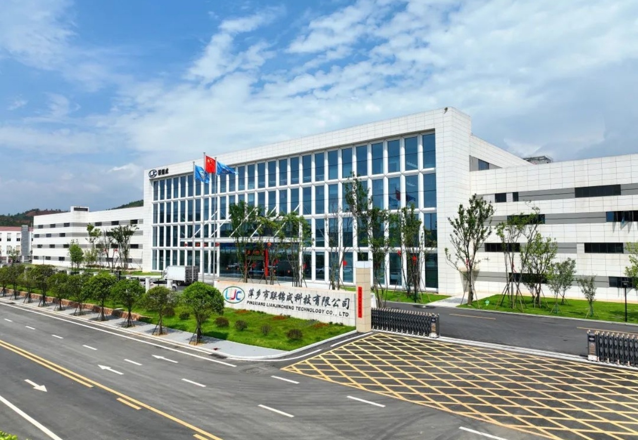 萍乡市联锦成科技有限公司