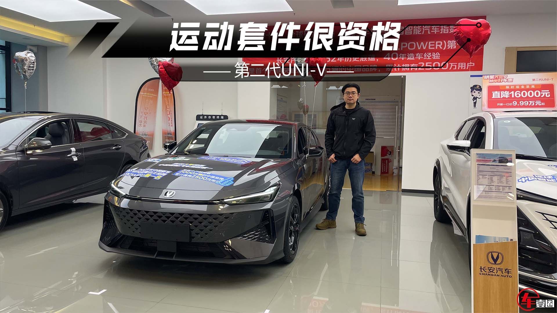 实拍第二代UNI-V:运动套件很资格,增配还降价?_凤凰网视频_凤凰网