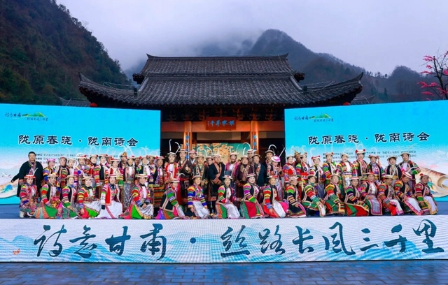 “诗意甘肃&middot;丝路长风三千里”文旅诗会系列活动之“陇原春晓&middot;陇南诗会”