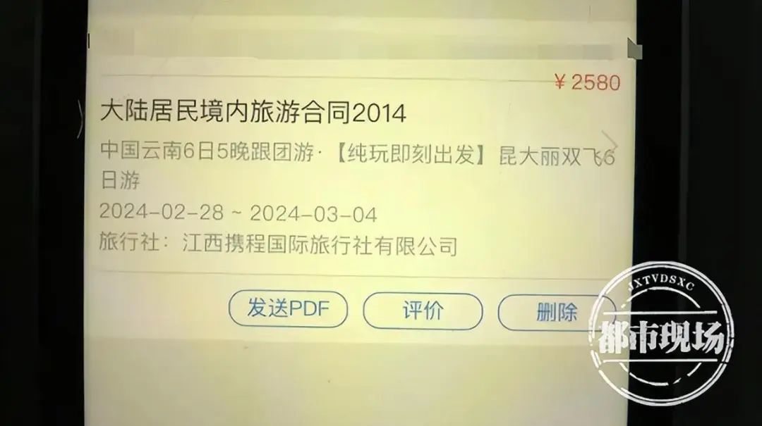 预存物业费享云南6日游 南昌消费者直言“很失望”
