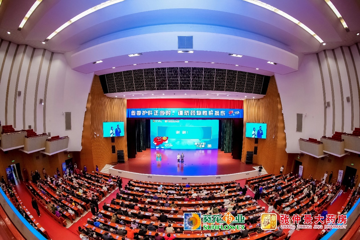 “葵花护肝大讲堂”公益科普讲座在郑州举办