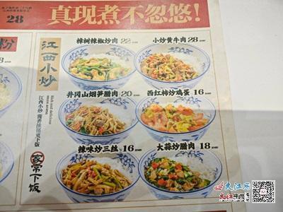 南昌市红谷滩区印象城二楼的瓦子角桂鱼煮粉店内推出的“江西小炒”