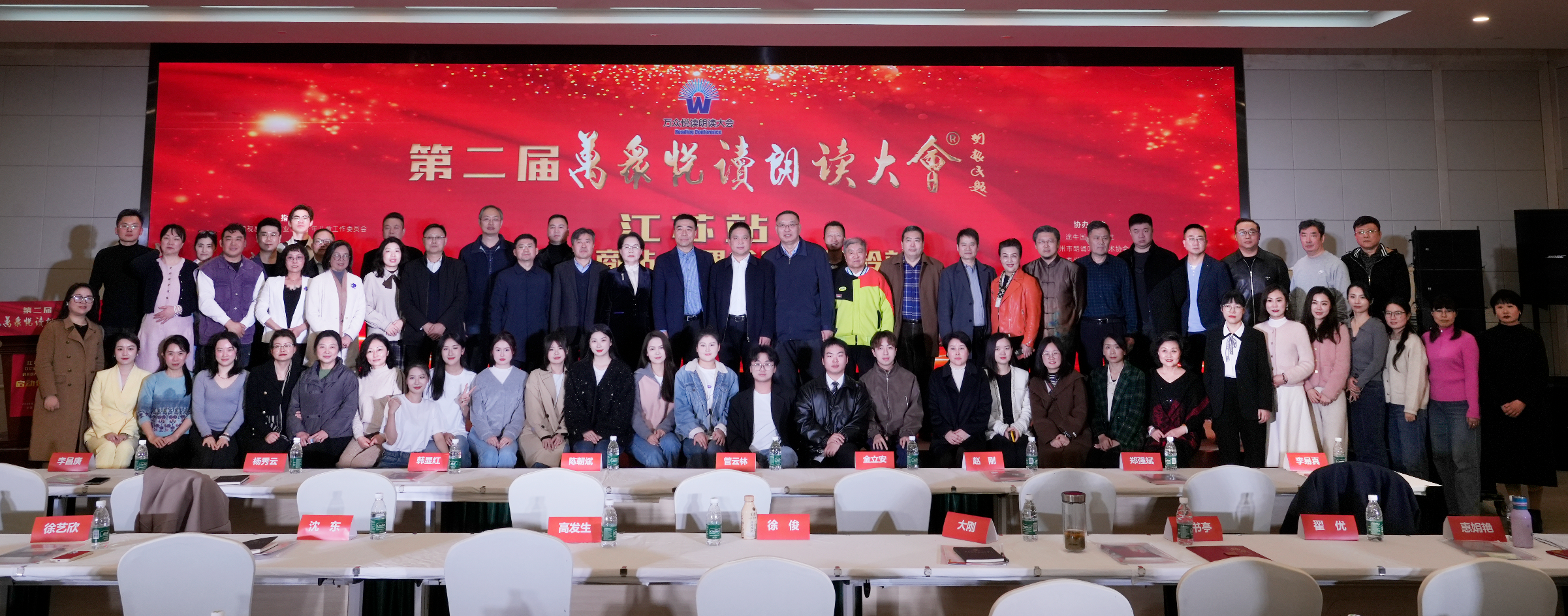 第二届万众悦读朗读大会·江苏站暨 口才宝语商站、偶爸康养银龄站启动仪式在宁举行