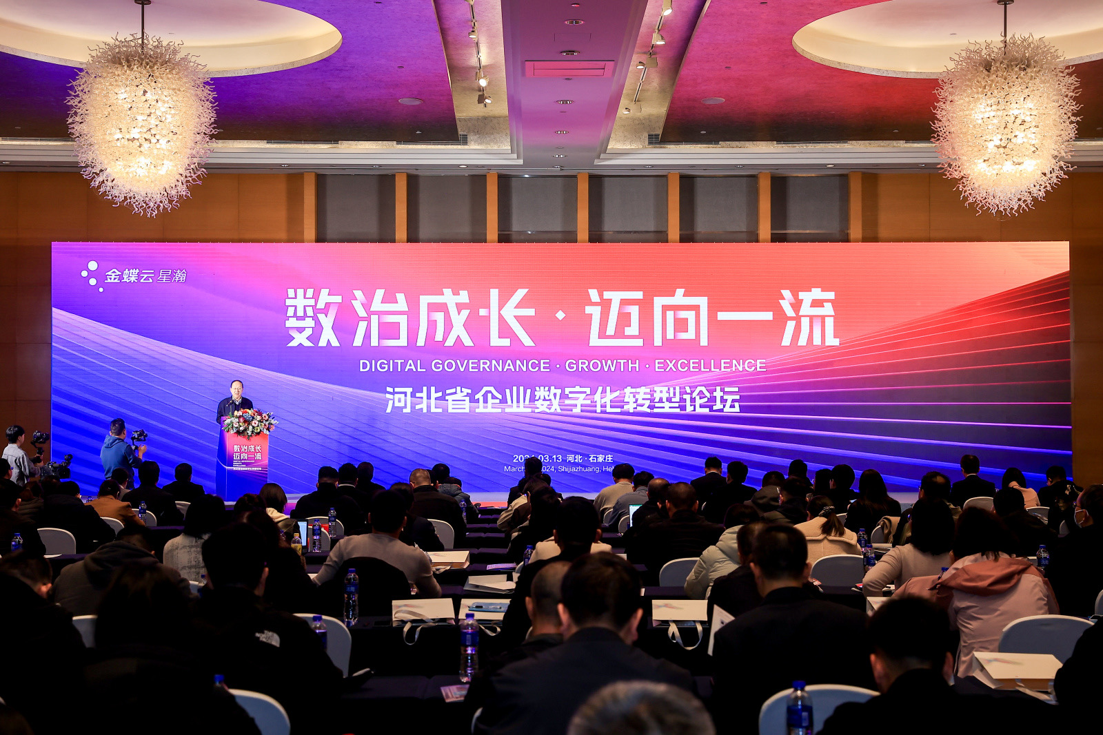 数治成长迈向一流河北省企业数字化转型论坛成功举办