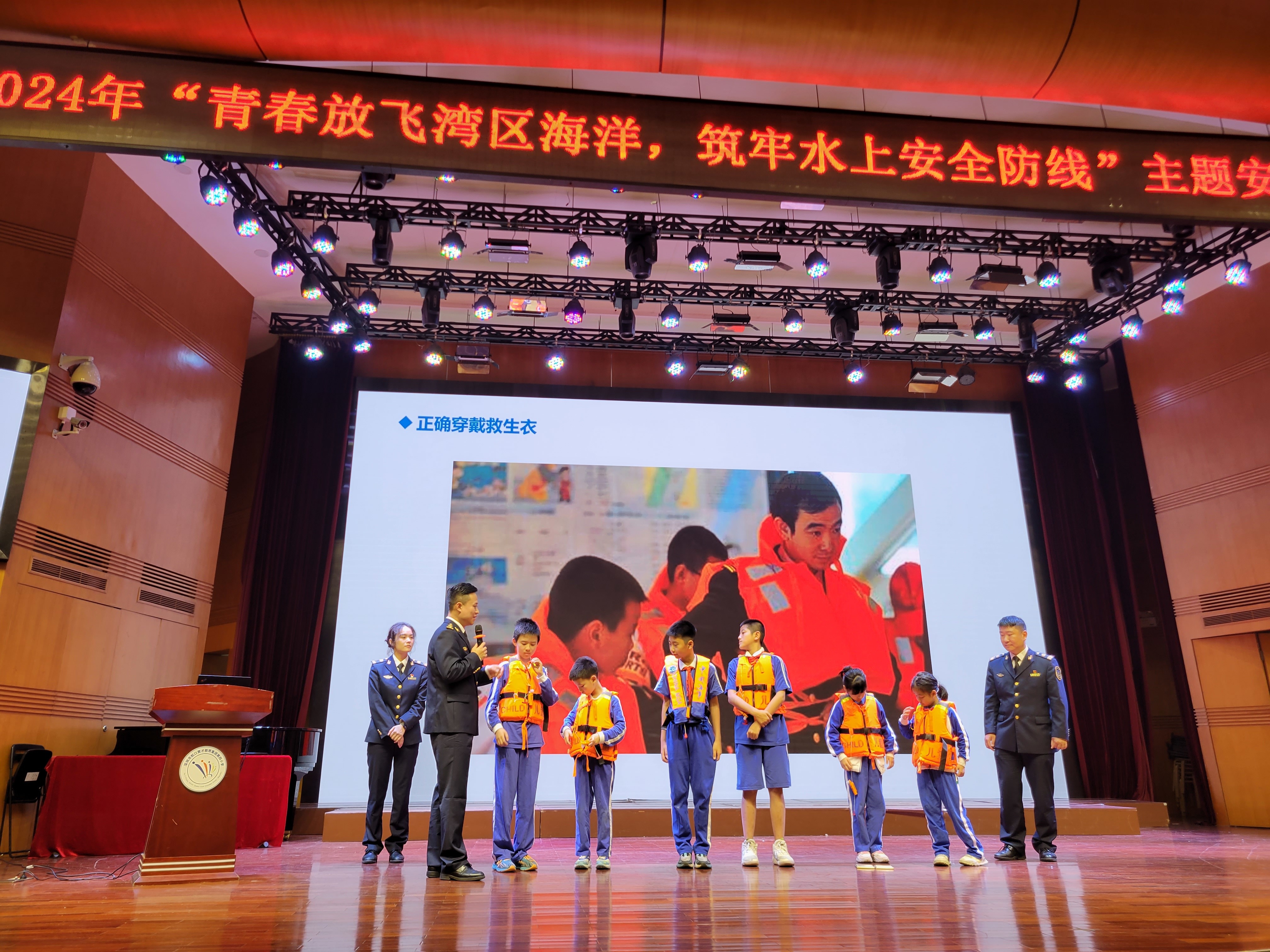 深圳海事局、南山区教育局、育才教育集团联合开展2024年“青春放飞湾区海洋,筑牢水上安全防线”主题安全教育实践活动