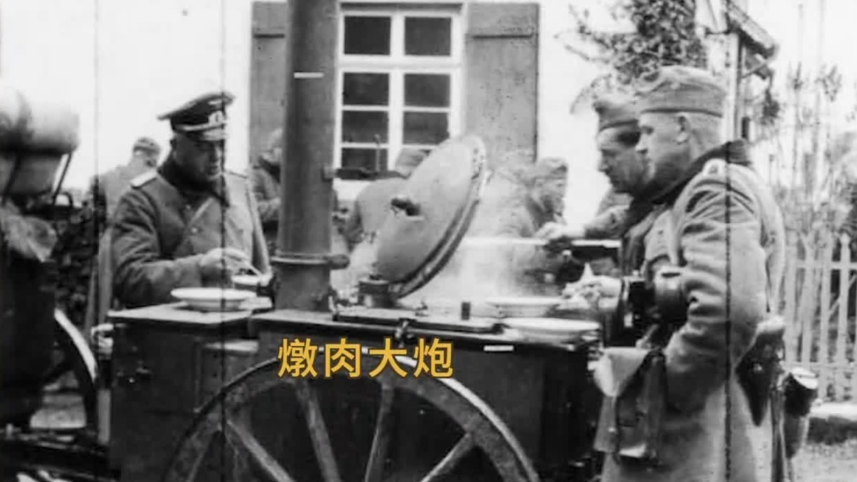 二战德军野战厨房提振士气的炖肉大炮如今仍有档口老板在用