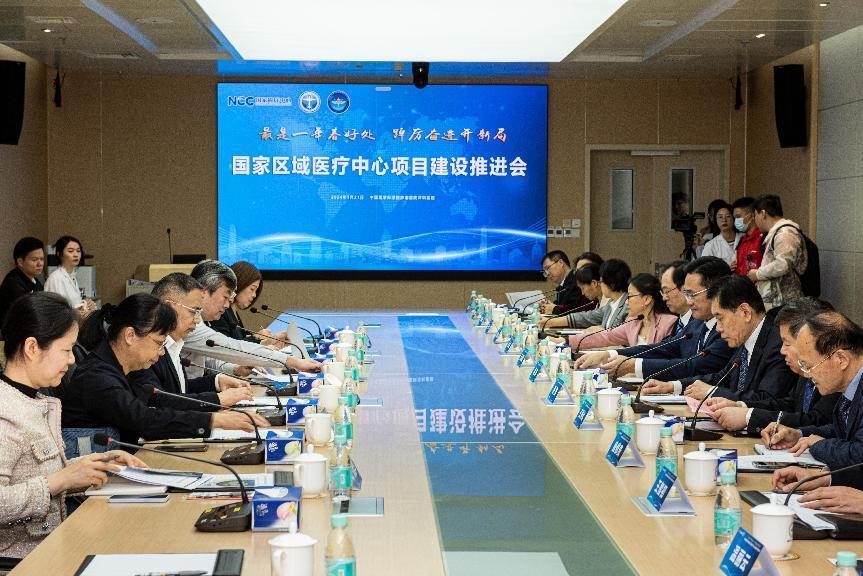 国家区域医疗中心项目建设推进会现场