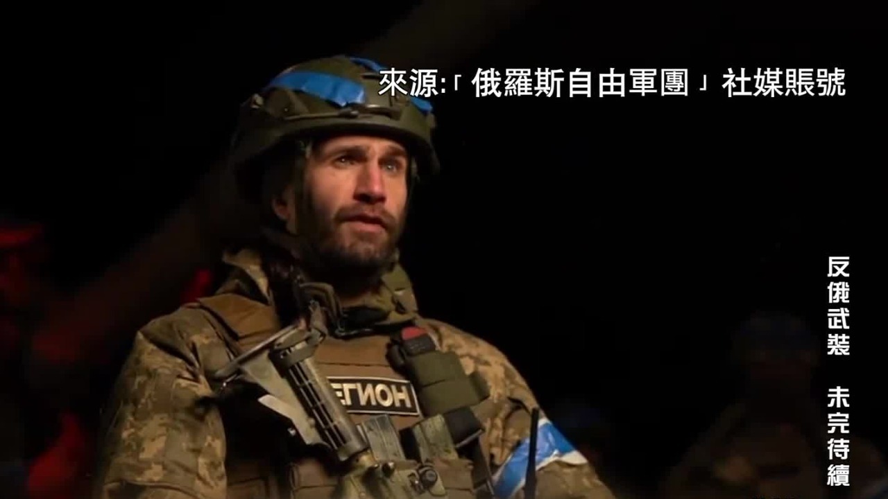 3支反俄武装队伍为何瞄准这些地区反复发动袭击