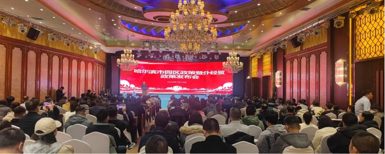 政策发布会现场