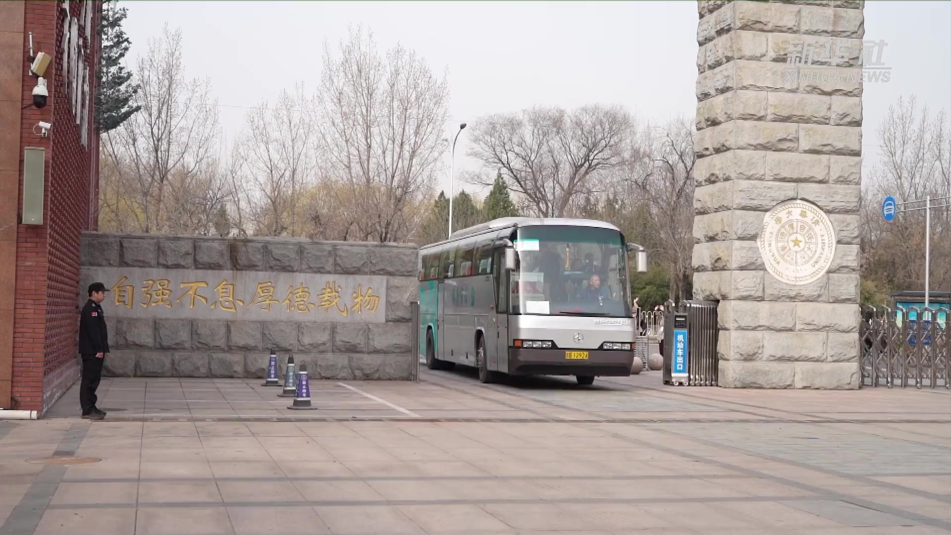 美国华盛顿州中学生代表团来华访问