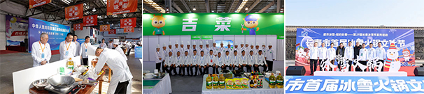 2024长春餐博会4月26日举办