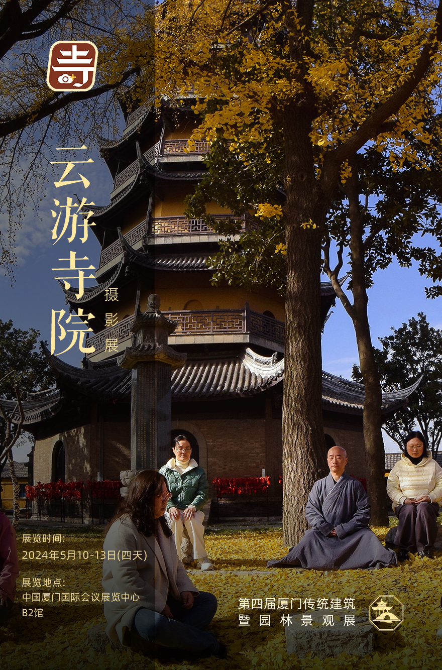 厦门云游寺院摄影展｜古运河畔文峰寺，低调地美了千百年