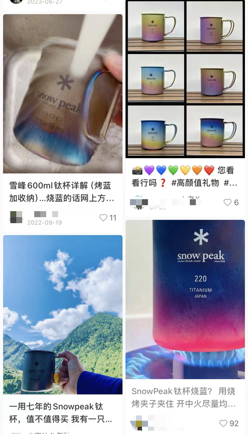 ◎ snow peak純鈦杯，單價(jià)200元左右，加熱后可以出現(xiàn)復(fù)雜的色彩