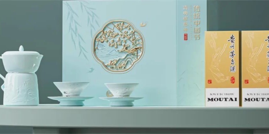 全国限量发行！茅台清明文创礼盒开抢，含2瓶飞天茅台_凤凰网