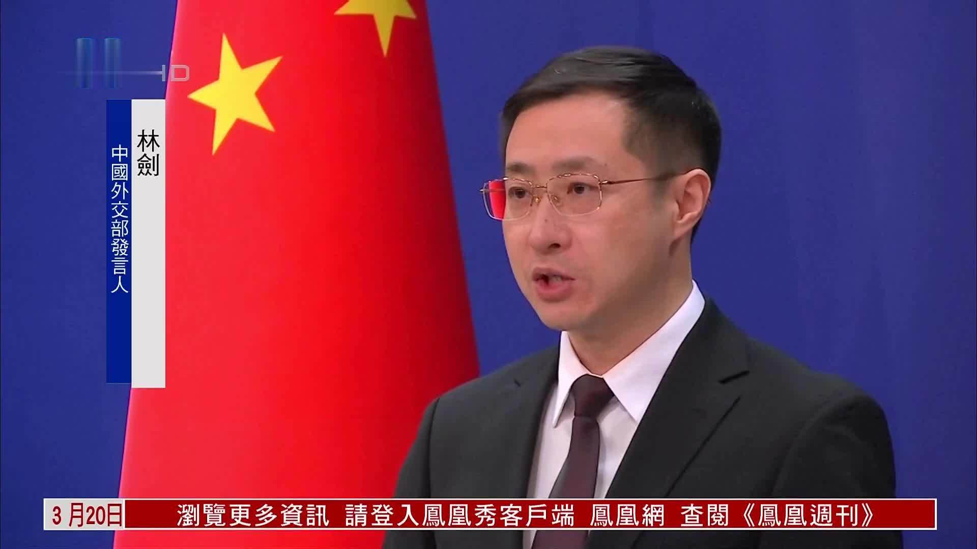 中国外交部反对个别国家抹黑香港维护国安条例
