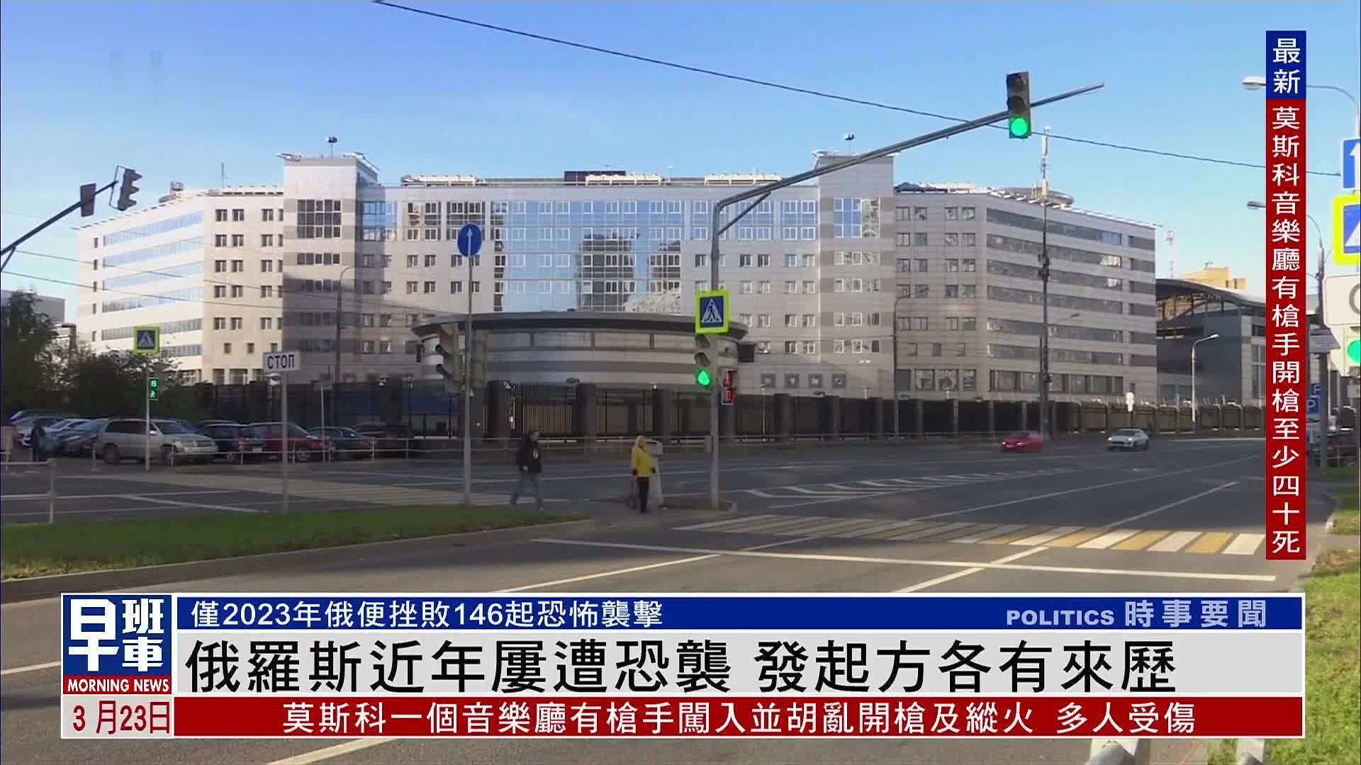 新闻背景俄罗斯近年屡遭恐袭发起方各有来历