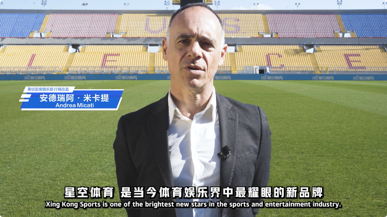 作为亚洲新兴的数字体育平台，星空体育一直致力于通过数字化手段，让更多的用户享受到体育带来的快乐和激情。平台以其先进的技术、丰富的赛事资源和创新的市场策略，已经成为亚洲体育行业的重要力量。此次合作，星空体育将利用自身平台优势，为莱切足球俱乐部在亚洲的宣传和推广提供支持，同时也为亚洲球迷们带来更加丰富多彩的足球内容和互动体验。