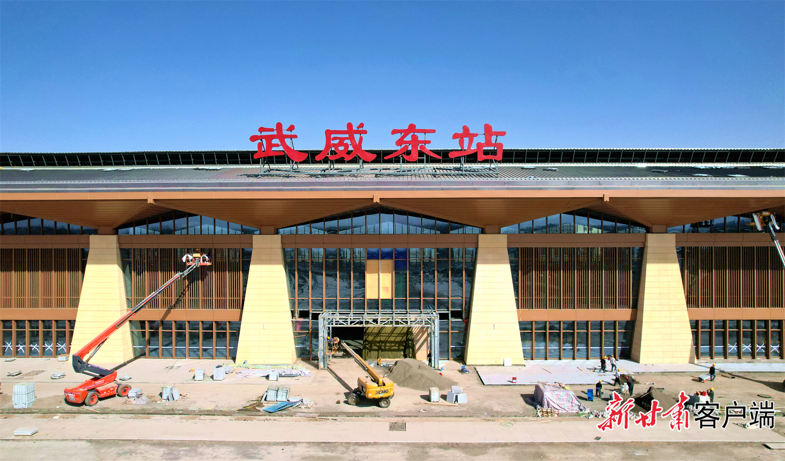 兰张三四线铁路武威东站建设进入最后冲刺阶段　新甘肃&middot;甘肃日报记者　金奉乾　摄