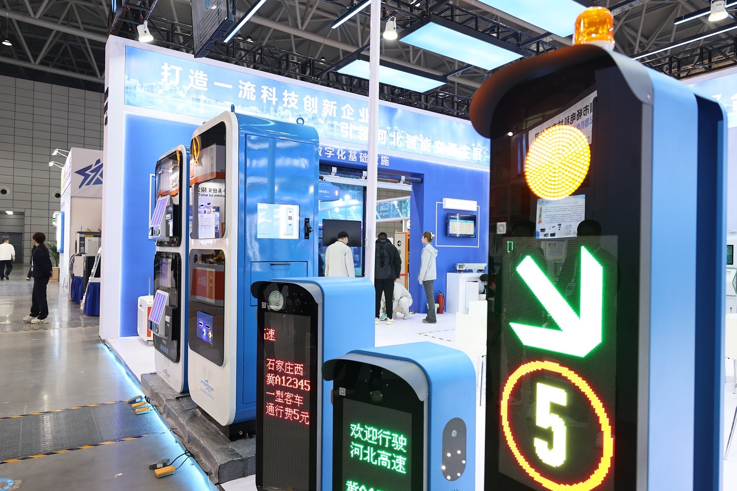 河北交投智能科技公司精彩亮相第二十六届中国高速公路信息化大会