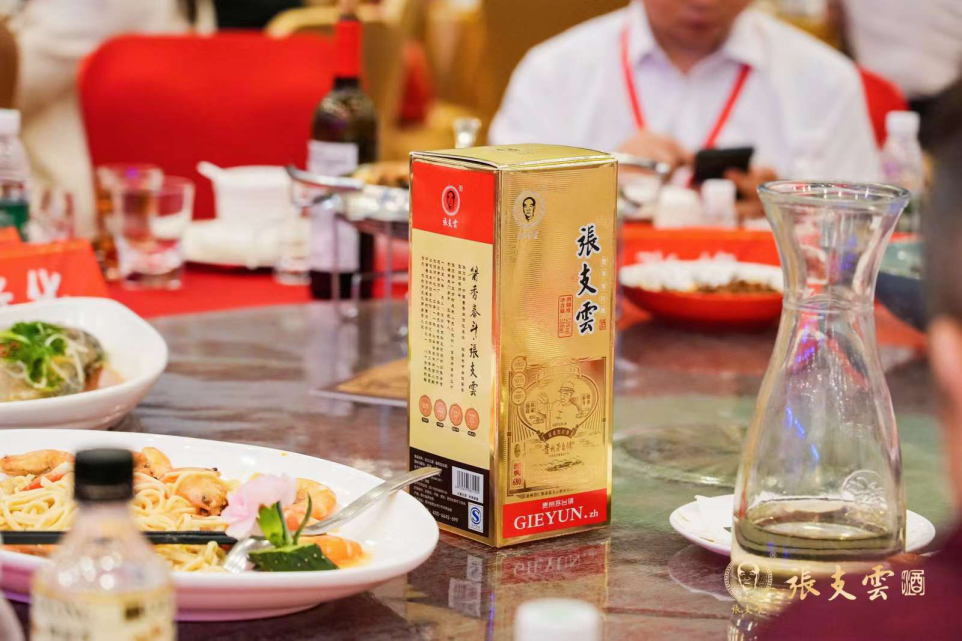 张支云酒业助力首届高校校友联合春茗会 共议大湾区高质量发展