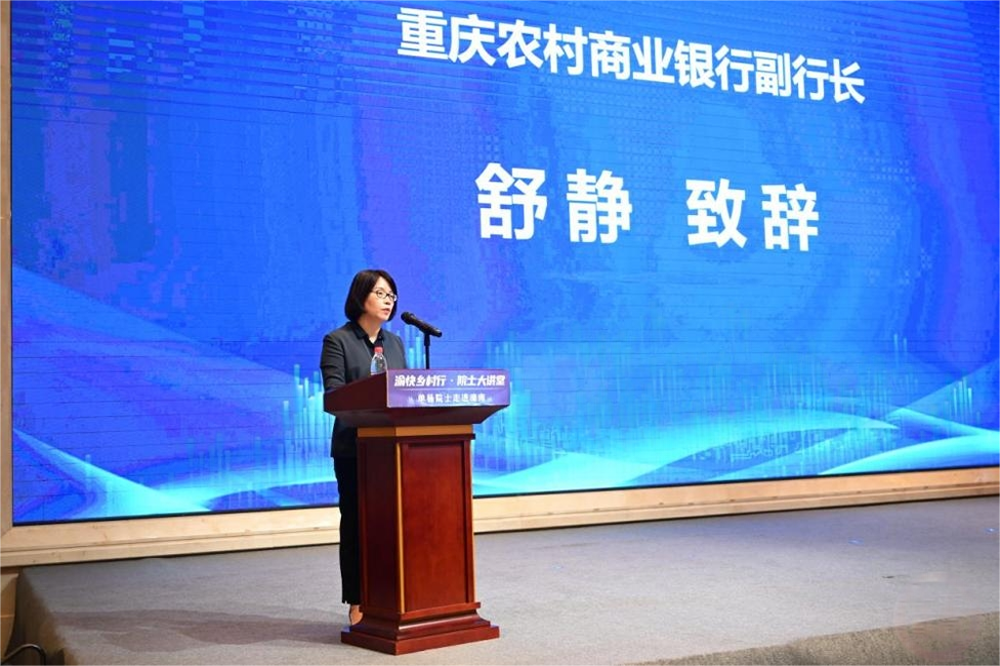 重庆农商行原70后女副行长舒静被查,该行昨日发解聘公告