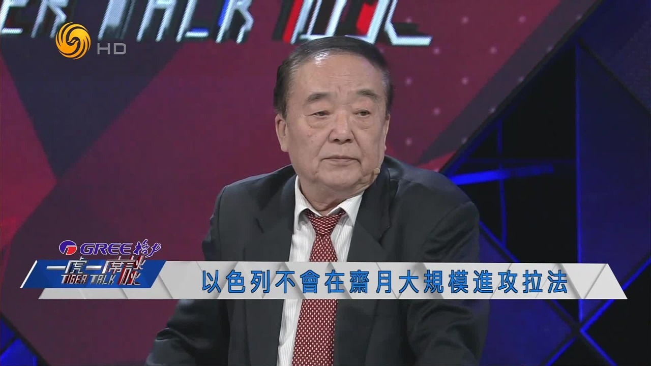 殷罡以色列不会在斋月大规模进攻拉法