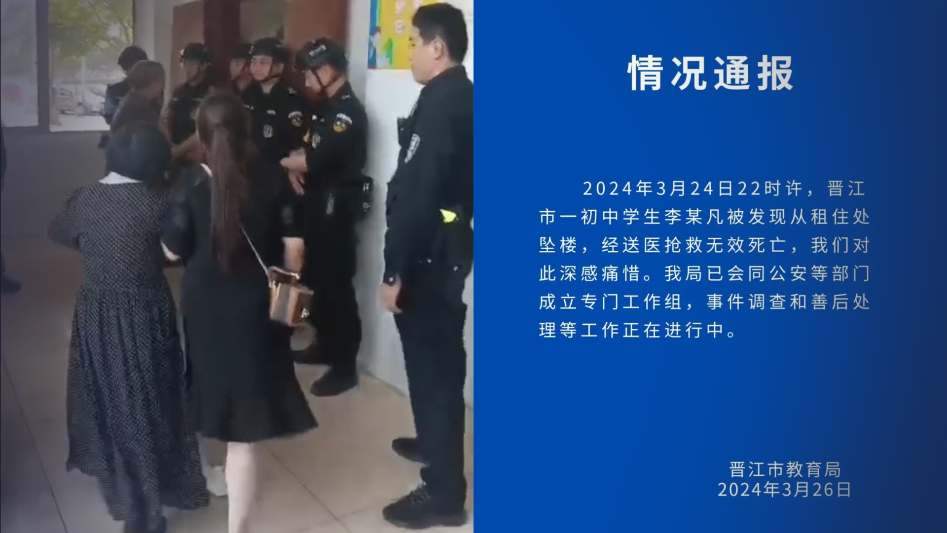 闽江学院女生事件图片