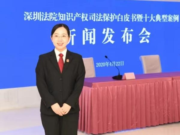 福田法院知识产权审判庭荣获  “人民法院知识产权审判工作先进集体”称号