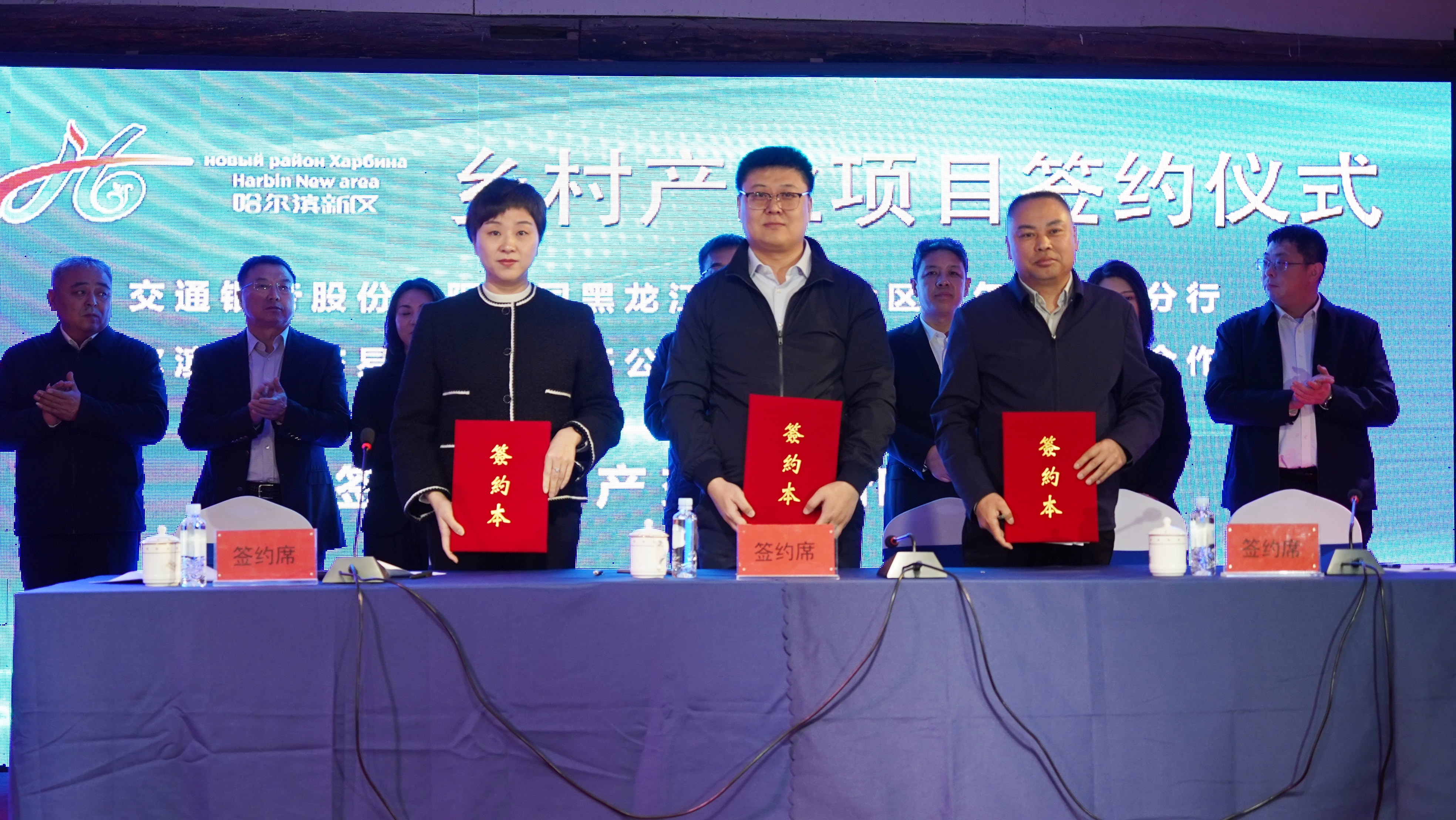 表彰乡村振兴先进单位