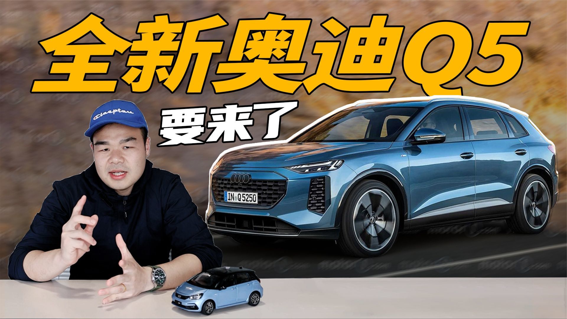 全新一代奥迪Q5曝光！若国产后真长这样，你们还买吗？