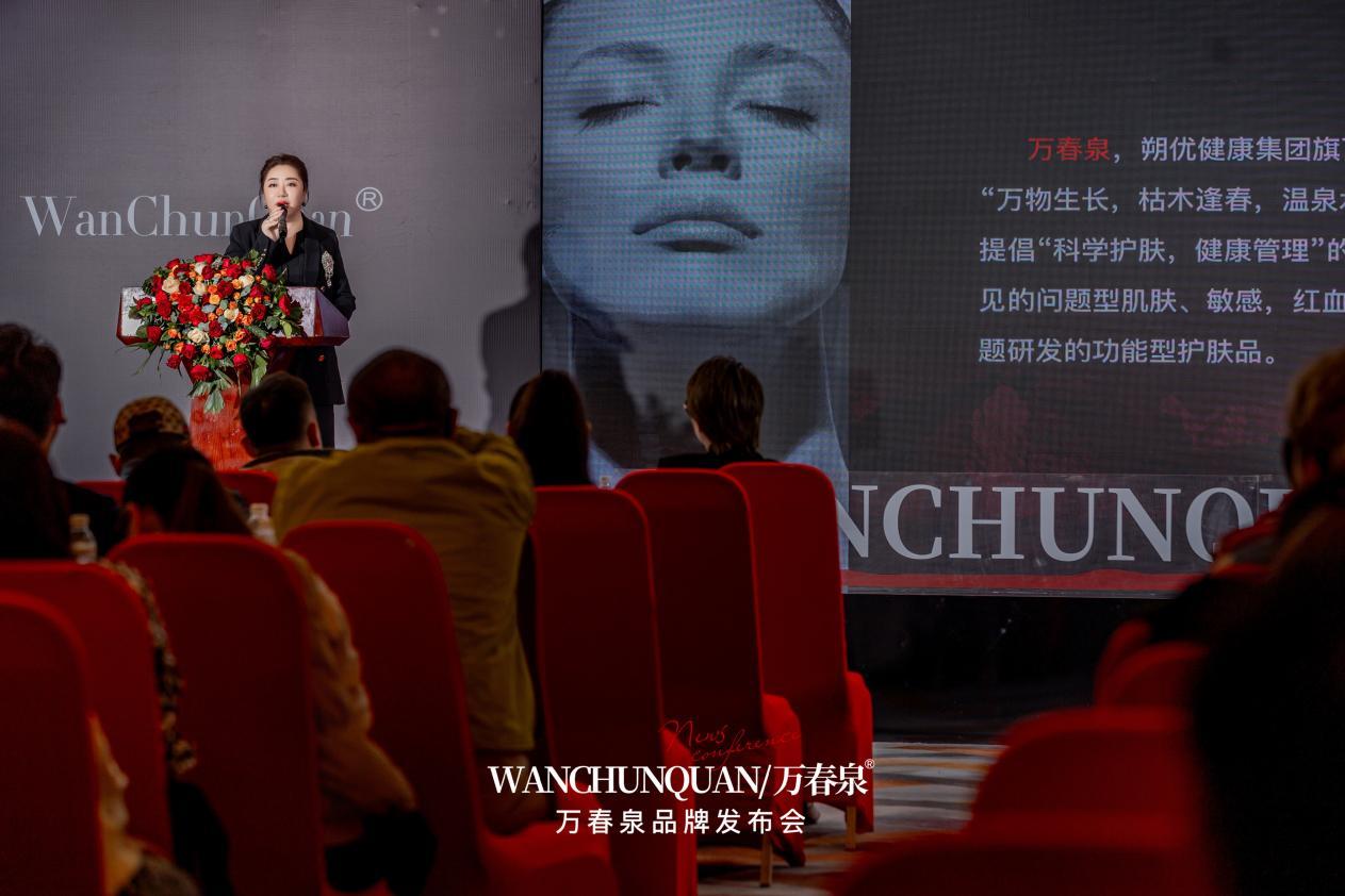 领潮“国货之光”，万春泉品牌盛大启航，引领美妆行业新质生产力