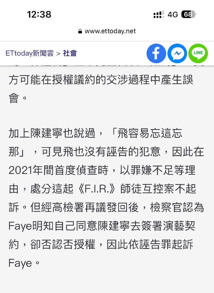 飞儿乐团前主唱詹雯婷控告恩师一案再度开庭 詹雯婷在媒体前沉默