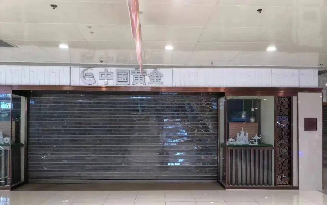 已关闭的中国黄金概念店 图源:每日经济新闻
