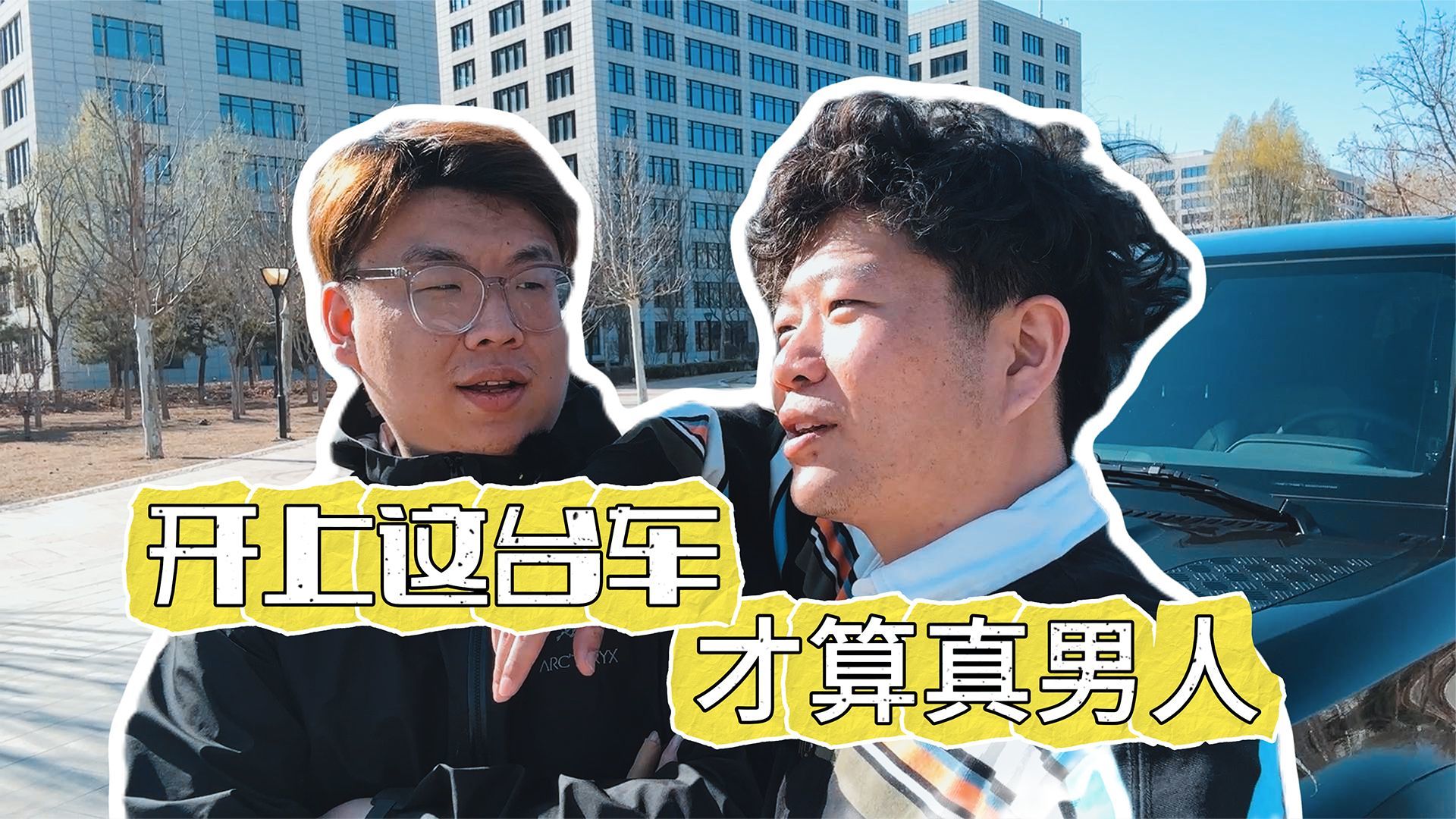 开过卫士之后，我才知道为什么说卫士是男人的腿…