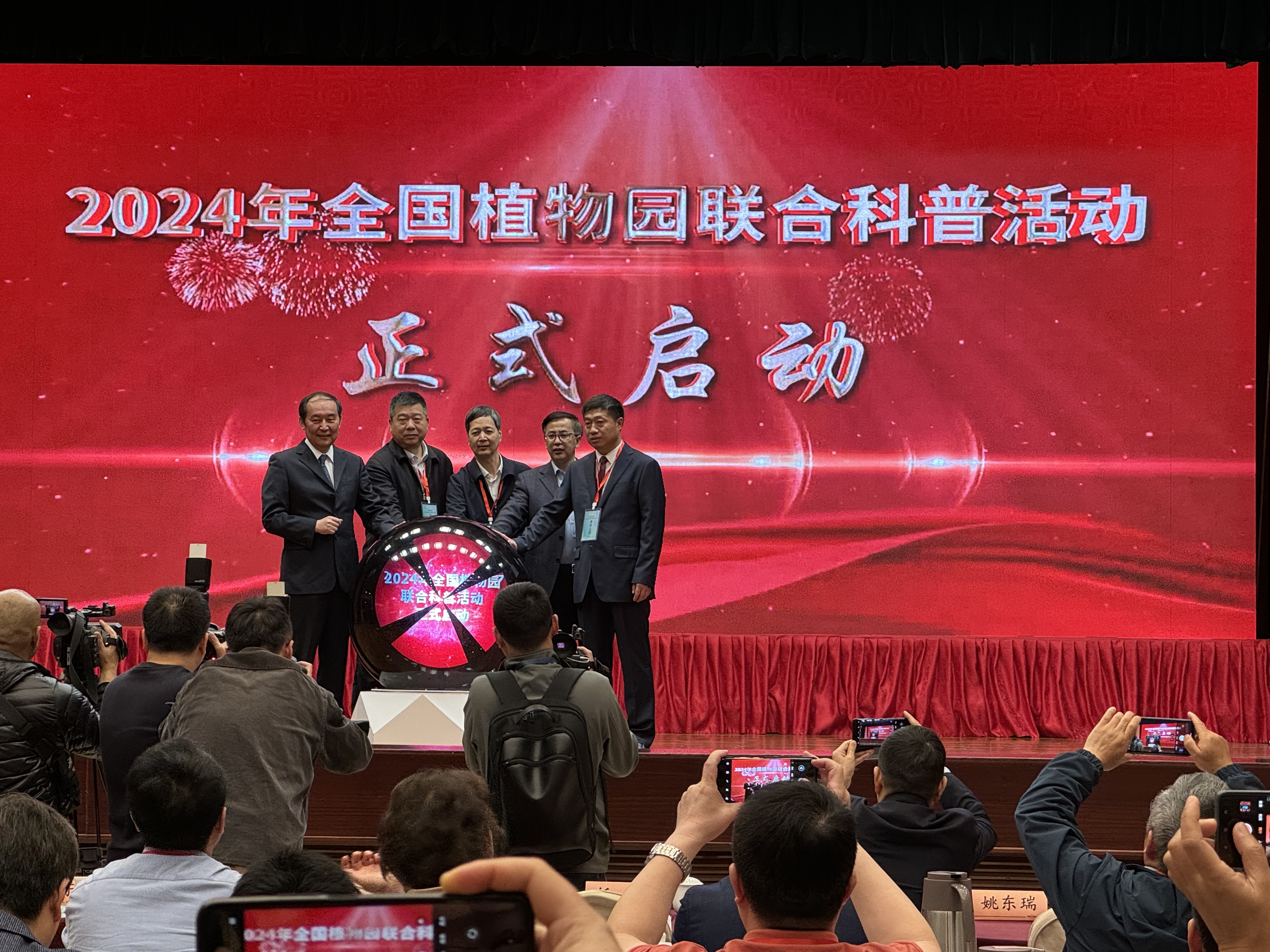 大咖云集金陵城!共议植物科学与“大食物观”