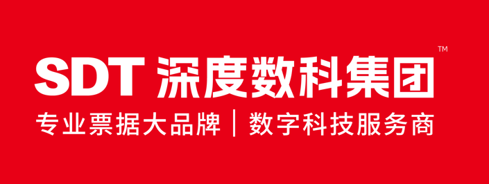 深度数科获万联网供应链金融论坛“优秀数智化服务商”奖项：票据服务企业数字化转型