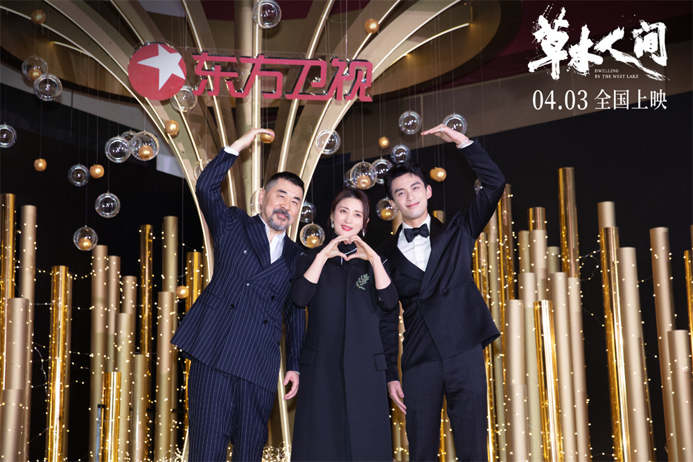 三人在电视剧品质盛典红毯上比心。